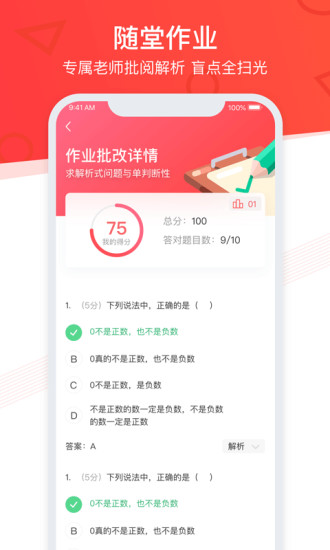 掌門學(xué)堂app 掌門學(xué)堂官方登錄