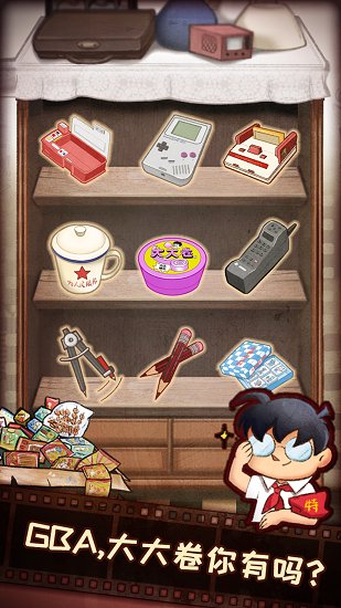 小學(xué)雞游戲 v1.0 安卓版 0