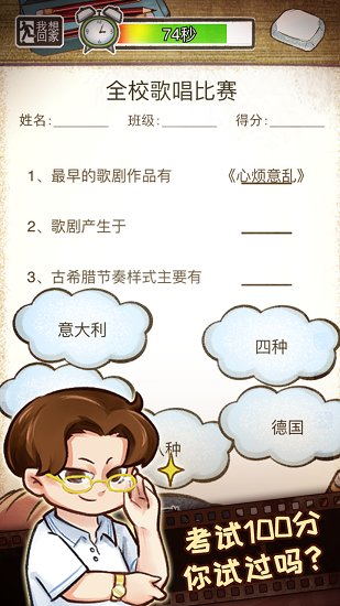 小學(xué)雞游戲 v1.0 安卓版 2