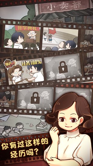 小學(xué)雞游戲 v1.0 安卓版 3