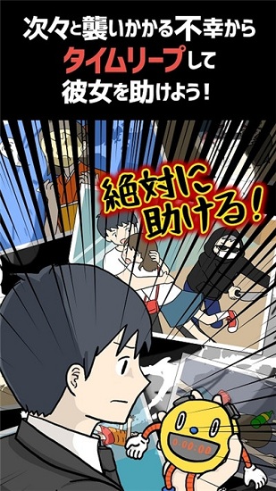 我的女友死了游戲 v1.0.1 安卓版 0