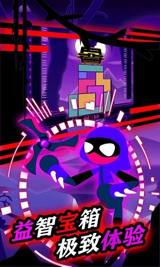 火柴人营救最新版 v1.0 安卓版2