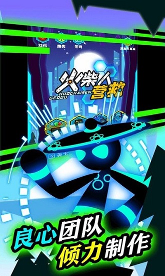 火柴人营救最新版 v1.0 安卓版0