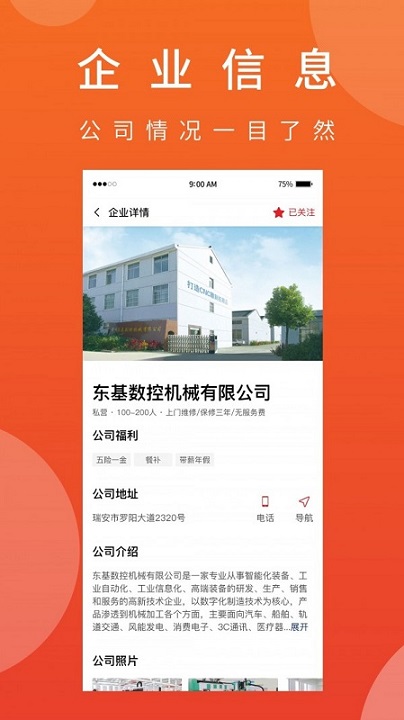 机械狗 v1.5.0 安卓版2