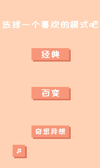 百變2048測試版 v1.0.0 安卓版 0