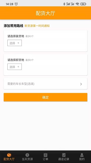 車真多司機端 v1.0.0 安卓版 2