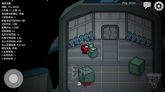 太空殺諸神之戰(zhàn)游戲(在我們之間)0