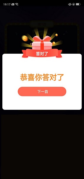 人人猜歌紅包版 v2.1.0 安卓版 2