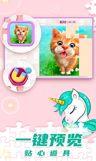 拼图乐园测试版 拼图乐园测试版游戏下载