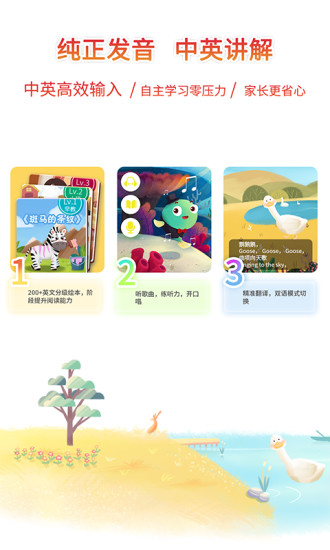 小鹿灣英語(yǔ) v1.4.3 安卓版 0