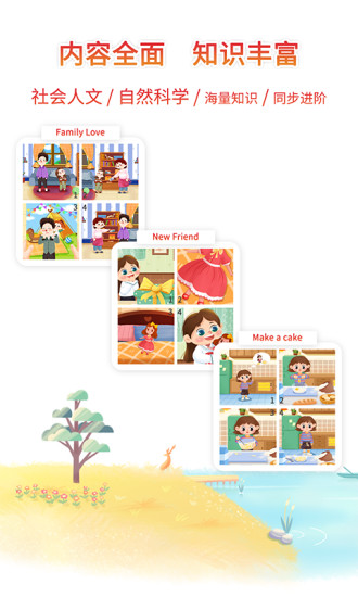 小鹿灣英語(yǔ) v1.4.3 安卓版 2