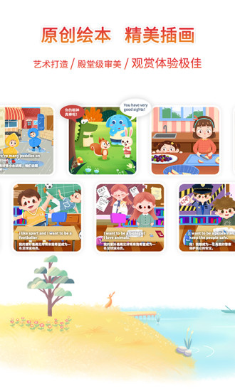 小鹿灣英語(yǔ) v1.4.3 安卓版 3