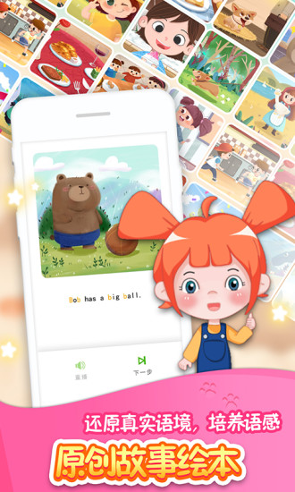 辛迪愛英語 v1.1.1 安卓版 2