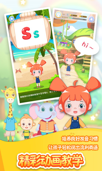 辛迪愛英語 v1.1.1 安卓版 0