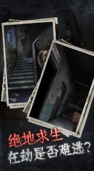 十三號病院驚魂游戲 v1.0 安卓版 0