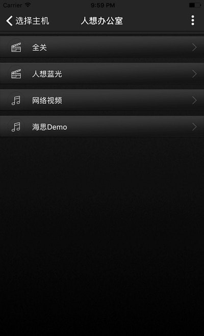 人想中控平臺(tái) v1.0 安卓版 0