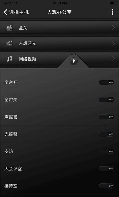 人想中控手機(jī)app下載