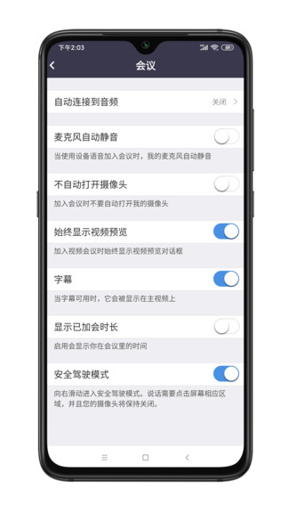 中目zomo(視頻會議軟件) v5.5.50027.0227 安卓版 2