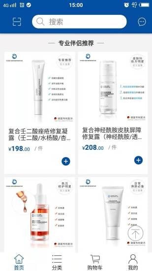 修護(hù)密碼軟件下載