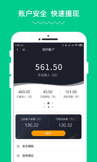 蹄噠騎手app下載