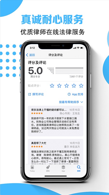 律師云咨詢 v1.0 安卓版 0