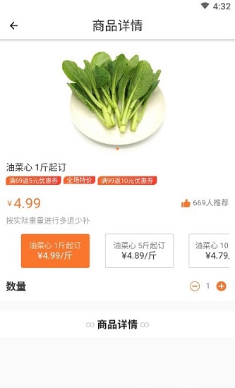 厚米平臺 v2.8.9 最新版 1