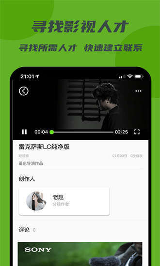 劇匠影視 v1.0.3 安卓版 2