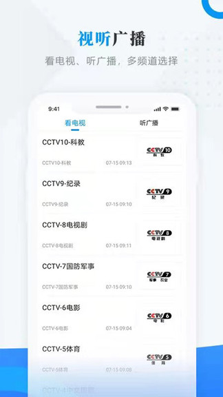 肇政通 v3.6.3 安卓版 2