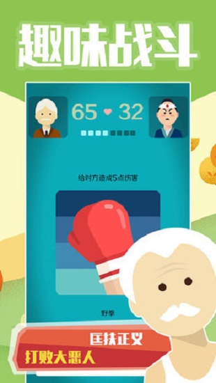 中國(guó)式大爺養(yǎng)成記下載