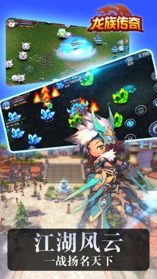 龙族传奇最新版 v1.0 安卓版3