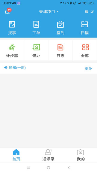 ovuems員工端 v3.2.7 安卓版 0