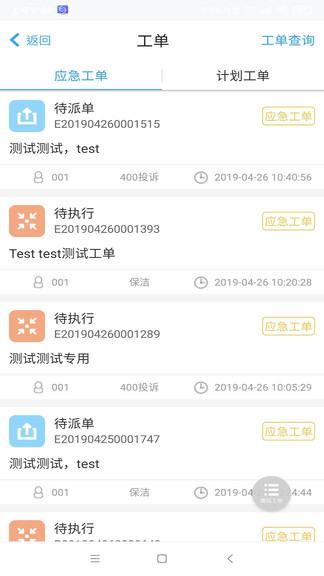 ovuems員工端 v3.2.7 安卓版 2
