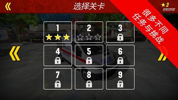 120緊急情況救護(hù)車下載