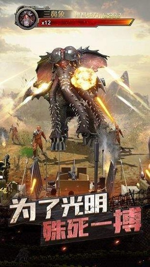 浩劫重生手游下載