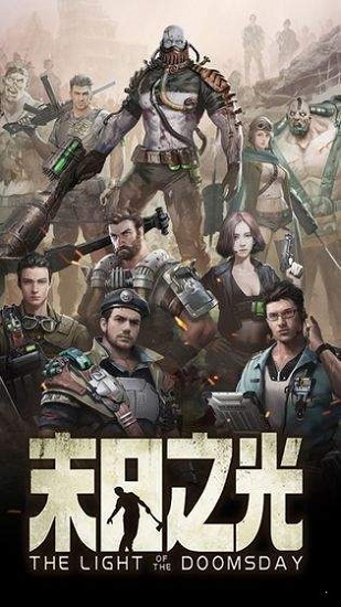 浩劫重生官方版 v1.0 安卓版 0