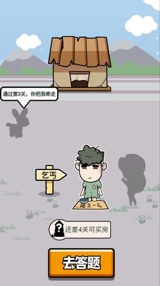 快乐成语大作战最新版 v1.0.9 安卓版0