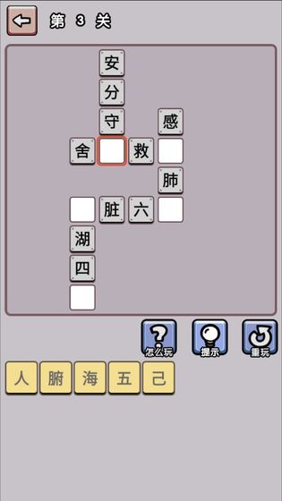 快乐成语大作战最新版 v1.0.9 安卓版1