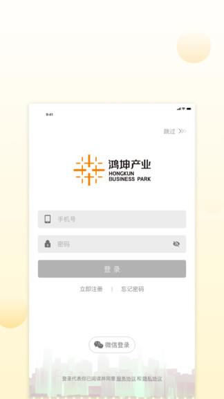 鴻園通 v8.3.4 最新版 0