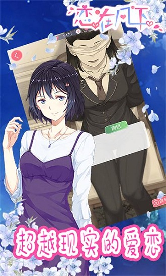 戀在風(fēng)下游戲 v1.6 安卓版 2