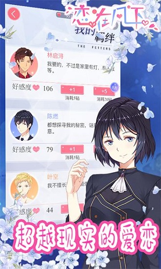 戀在風(fēng)下游戲下載