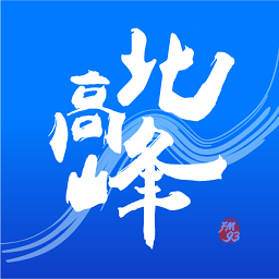 浙江交通之聲fm93北高峰app