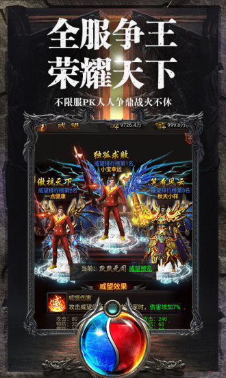 將軍神途打金版手游