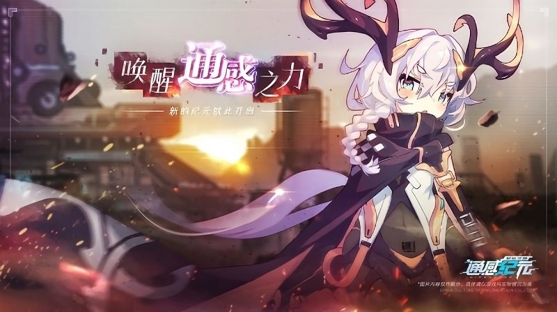 通感紀(jì)元ios版 v1.7.2 iphone版 3