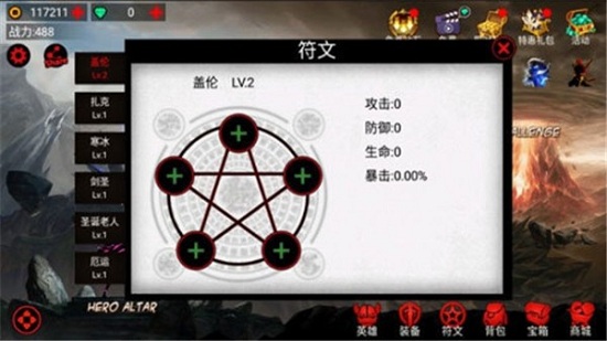 火柴人大師聯(lián)盟 v1.7.4 安卓版 2