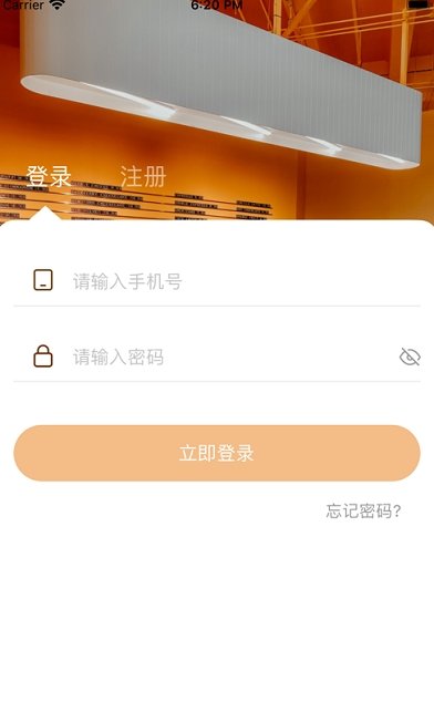 聯(lián)動(dòng)眾信 v1.3.0 安卓版 0
