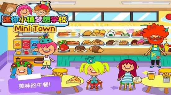 托卡小鎮(zhèn)夢想學校 托卡小鎮(zhèn)夢想學校手游下載