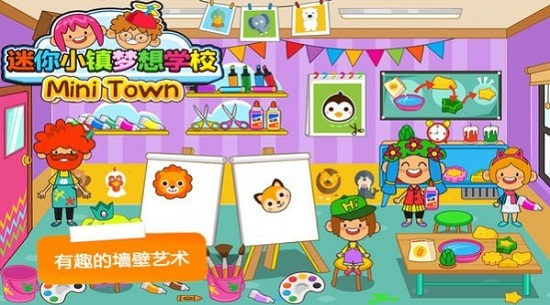 托卡小鎮(zhèn)夢想學校 v11.2.8 安卓版 1