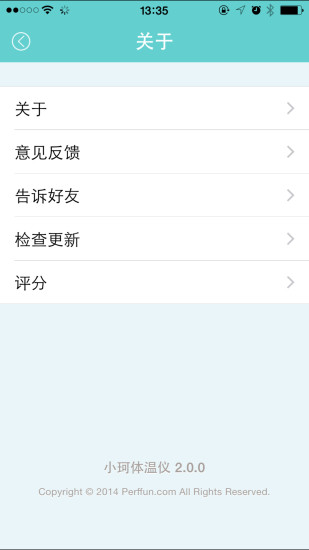 小珂體溫儀 v2.0.59 安卓版 1