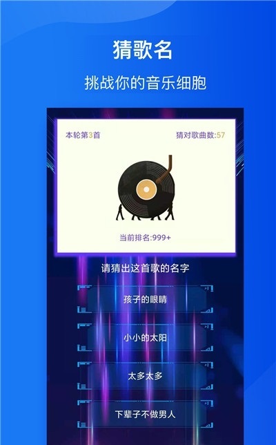 全民猜歌達(dá)人賺錢 全民猜歌達(dá)人賺錢下載