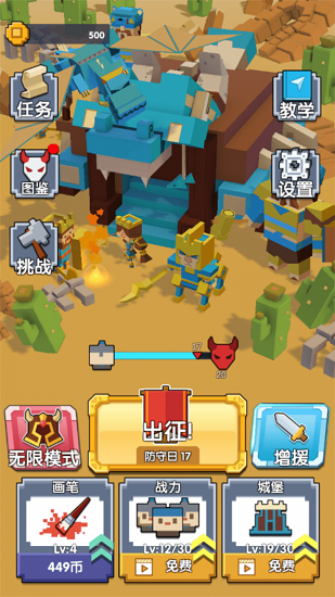 不服来比画 不服来比画手游下载